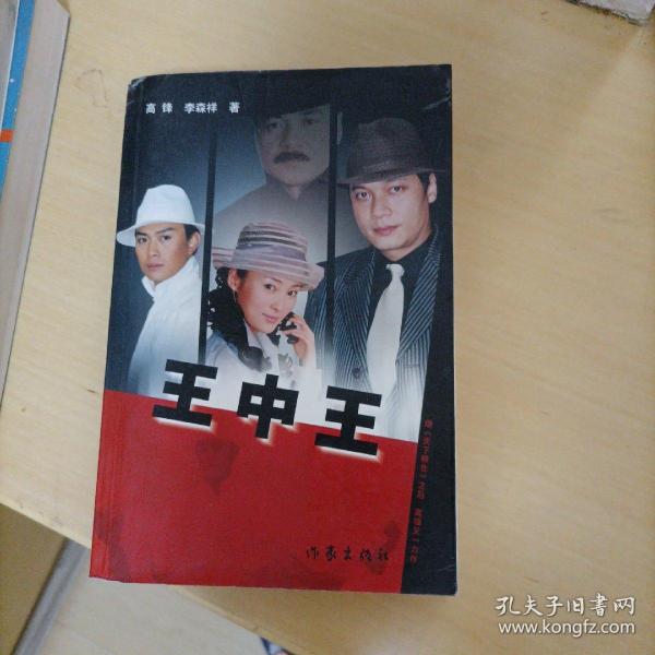 王中王平特一肖，探尋背后的故事與奧秘，探尋王中王平特一肖背后的故事與奧秘