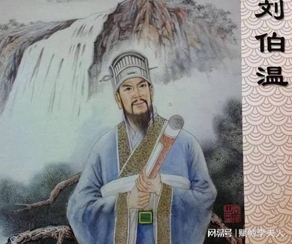 劉伯溫傳奇 第6頁(yè)