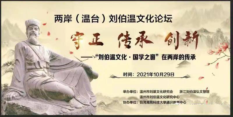 劉伯溫論壇一肖平特，探索神秘的歷史人物與論壇熱議話題，劉伯溫論壇熱議，歷史人物與現(xiàn)代話題的交融探索一肖平特揭秘