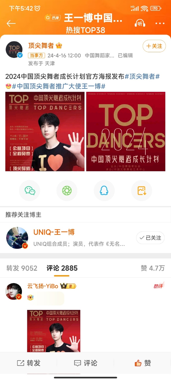 中國(guó)論壇王中王，王一肖中特的獨(dú)特視角與影響力，王一肖的獨(dú)特視角與影響力，中國(guó)論壇王中王中的特出表現(xiàn)