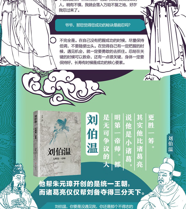 劉伯溫精選一肖，揭秘古代智慧與傳奇預(yù)測(cè)，劉伯溫精選生肖揭秘，古代智慧與傳奇預(yù)測(cè)之道