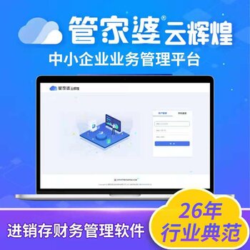 正版管家婆軟件，提升管理效率的智能之選，正版管家婆軟件，智能提升管理效率的首選工具
