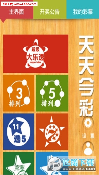 2025天天彩正版資料大全——獲取最新彩票信息的首選平臺，2025天天彩正版資料大全，最新彩票信息首選平臺