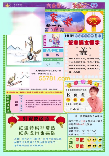 王中王四不像圖必特一肖，神秘符號背后的故事與探索，神秘符號王中王四不像圖必特一肖背后的故事與探索