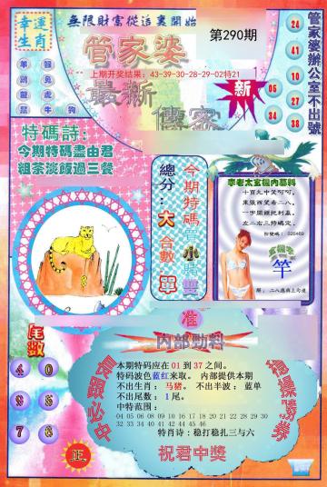 澳門管家婆，揭秘精準預測的秘密，100%中的秘密策略，澳門管家婆揭秘，精準預測背后的秘密策略與百分之百命中率之道
