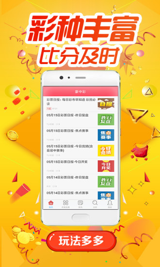 澳彩平肖王中王一肖一嗎——揭秘彩票背后的秘密，揭秘彩票背后的秘密，澳彩平肖王中王一肖一真相探究