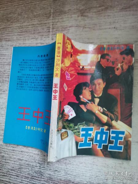 王中王平特一肖王，探尋背后的故事與奧秘，王中王平特一肖王，背后的故事與奧秘探尋
