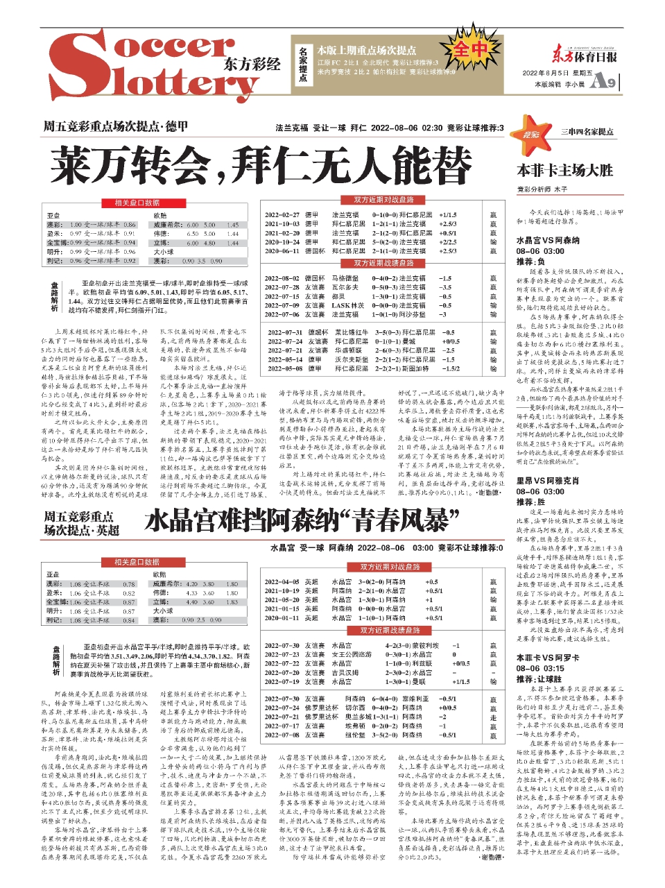 王中王資料一肖中特圖東方心經(jīng)解析，王中王資料解析，東方心經(jīng)一肖中特圖揭秘