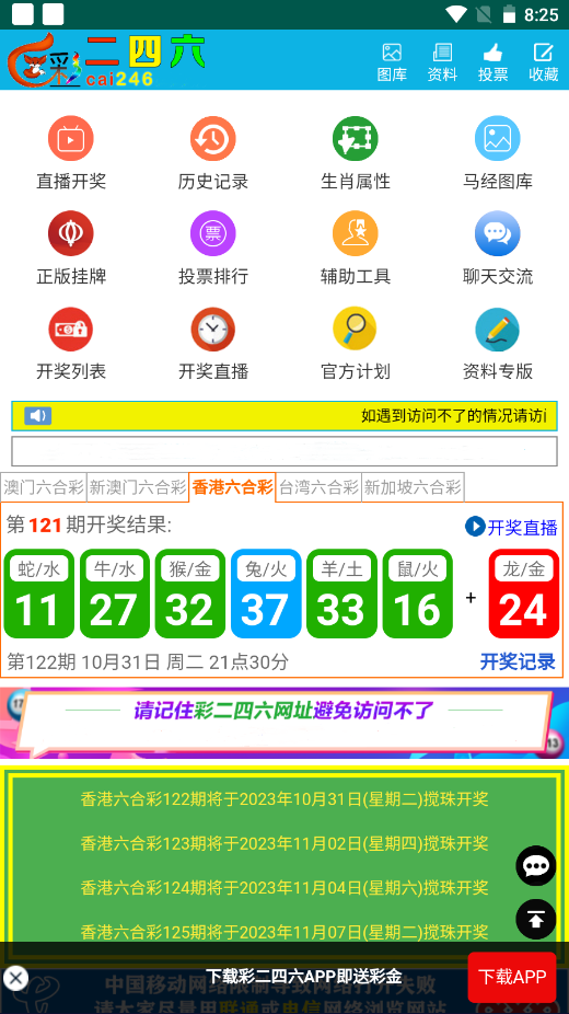 澳彩二四六天天開獎結(jié)果，揭秘彩票背后的秘密，澳彩二四六天天開獎結(jié)果揭秘，彩票背后的秘密大揭秘