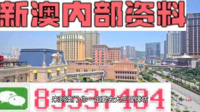 澳門三中三，揭秘100%準確資料的秘密，澳門三中三，揭秘百分百準確資料的神秘面紗