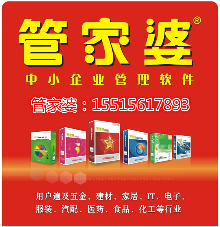 精準管家婆，7777788888的管理秘籍，精準管家婆，高效管理秘籍，掌握數(shù)字時代的秘訣