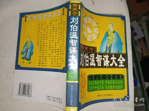 劉伯溫期期精準預(yù)測，揭秘生肖特碼的秘密，劉伯溫精準預(yù)測揭秘生肖特碼奧秘