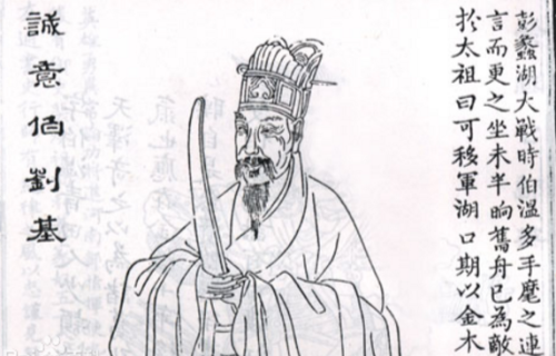 揭秘劉伯溫一肖，2020年的傳奇故事與影響，揭秘劉伯溫傳奇故事及其影響在2020年的傳承與啟示