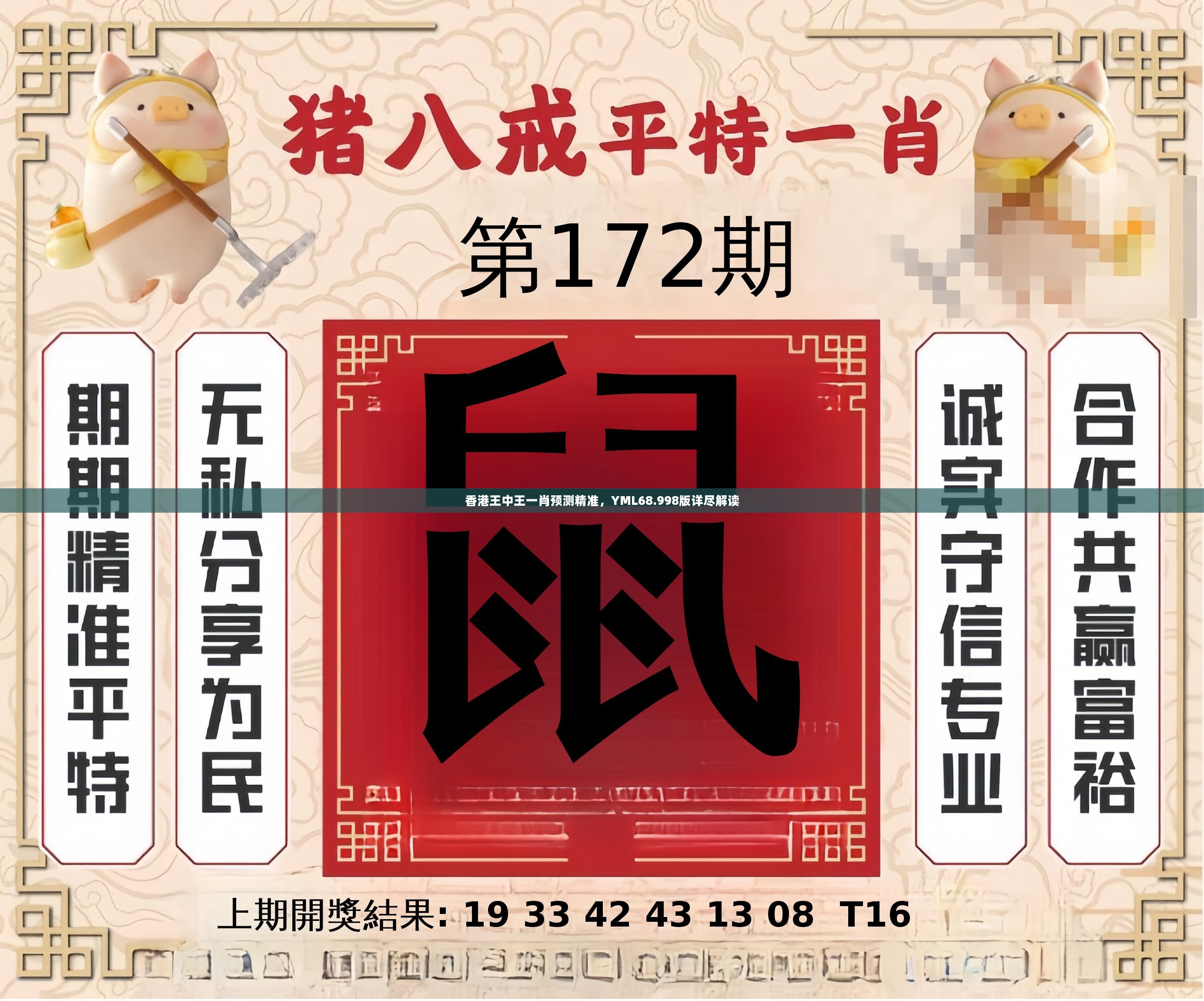 特準一肖王中王香港中王——深度解析與SEO優(yōu)化策略，特準一肖王中王香港中王，深度解析與SEO策略指南