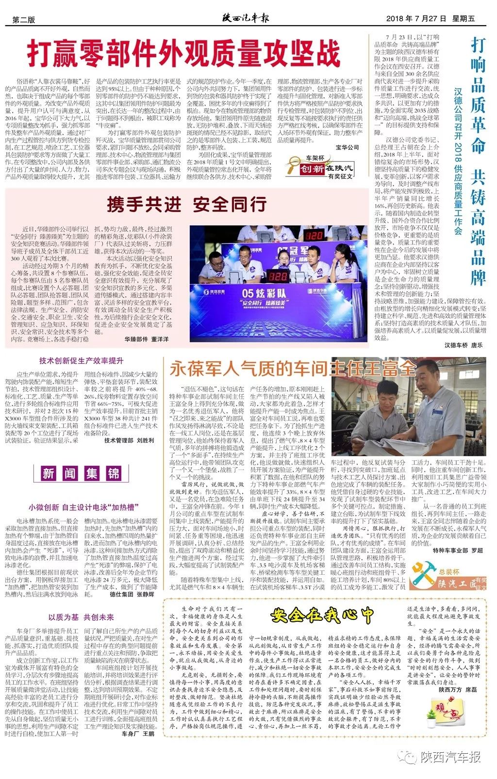 二十九期王中王平特一肖，深度解析與預測，二十九期王中王平特一肖深度解析與預測展望