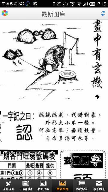揭秘劉伯溫欲錢詩中的生肖之謎，劉伯溫欲錢詩中的生肖之謎揭秘