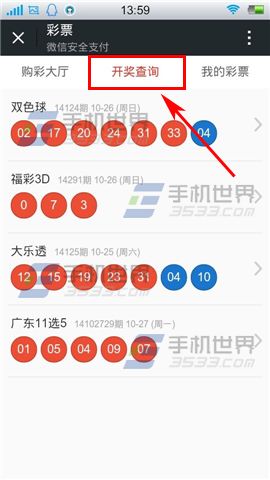 最新49853澳彩開獎(jiǎng)結(jié)果查詢資料——掌握澳彩動(dòng)態(tài)，輕松贏大獎(jiǎng)！，澳彩最新開獎(jiǎng)結(jié)果查詢資料，掌握動(dòng)態(tài)，輕松贏獎(jiǎng)！