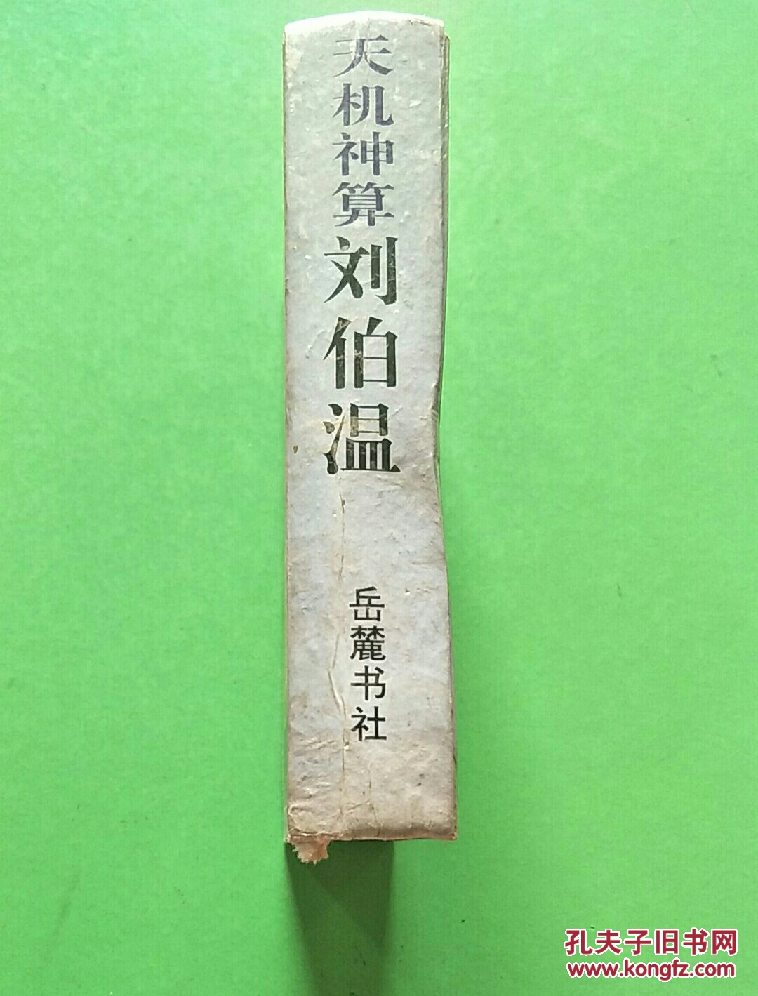 劉伯溫一肖中特期精準(zhǔn)，揭秘傳奇人物與預(yù)測真相，劉伯溫預(yù)測傳奇，精準(zhǔn)揭秘一肖中特期真相