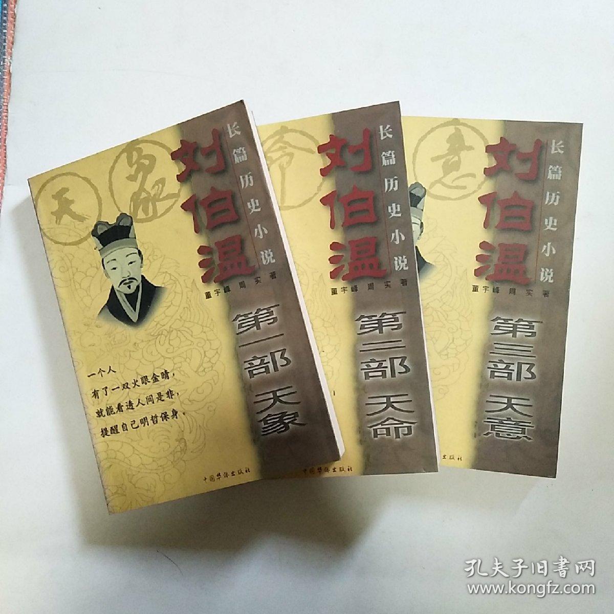 劉伯溫一肖中特精，探尋神秘預(yù)言背后的真相，劉伯溫預(yù)言真相探尋，一肖中特精解析