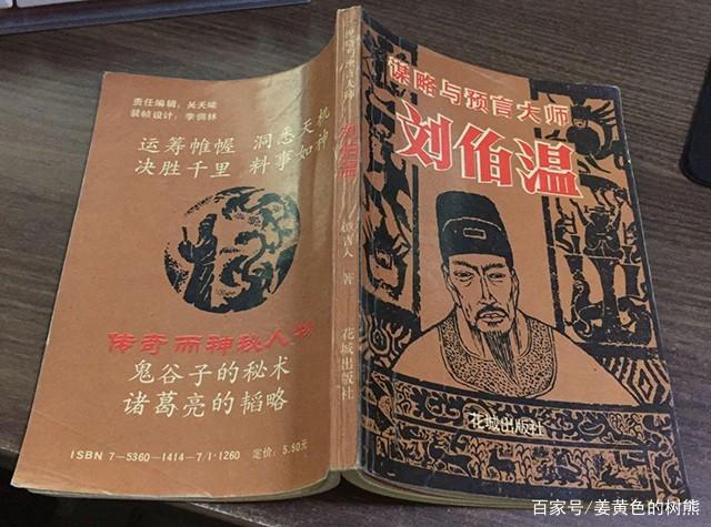 劉伯溫一肖中特期期中，傳奇人物與神秘預(yù)測，劉伯溫傳奇，人物神秘預(yù)測與一肖中特期期中揭秘