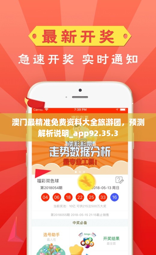 澳門正版資料免費(fèi)大全精準(zhǔn)，探索與解析，澳門正版資料探索與解析，精準(zhǔn)免費(fèi)大全