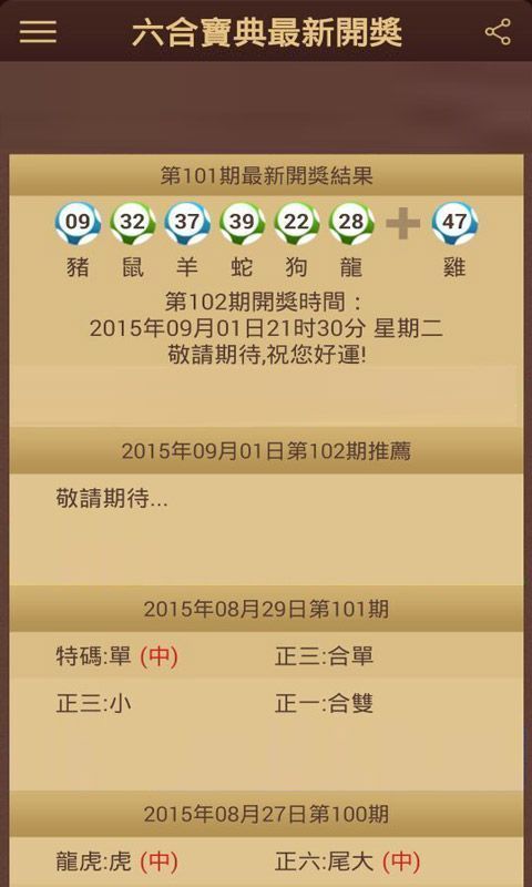 澳門六會彩開獎結(jié)果記錄，探索與解析，澳門六會彩開獎結(jié)果記錄深度解析