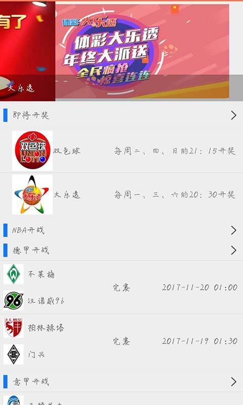 澳門最快開獎天下，探索彩票開獎的激情與機遇，澳門彩票開獎激情與機遇探索，快速開獎，夢想起航
