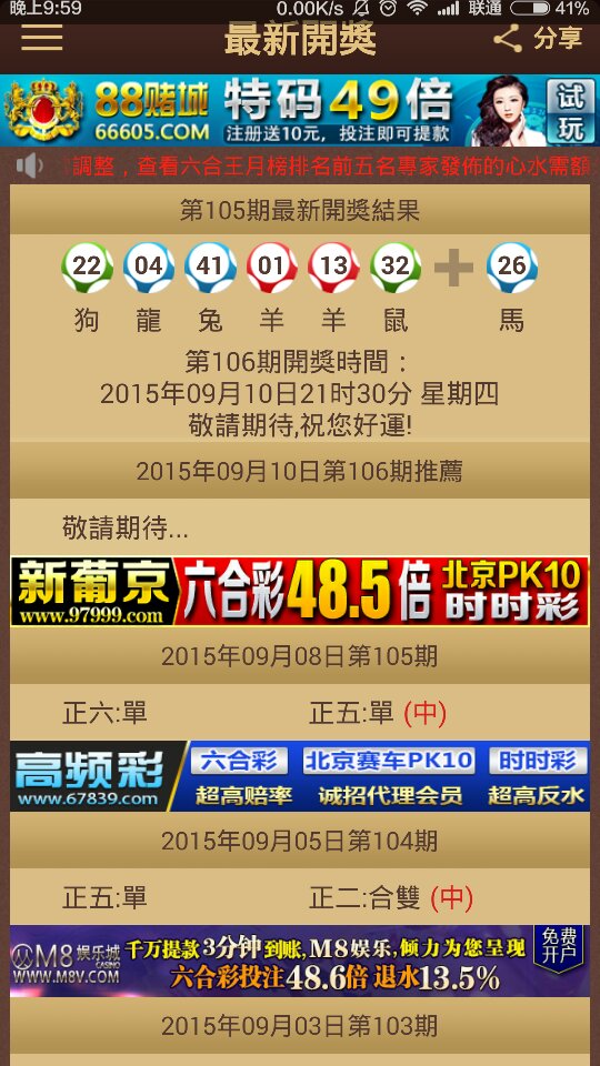揭秘澳門特馬今晚開獎(jiǎng)背后的故事，探尋未來(lái)的幸運(yùn)之門，澳門特馬今晚開獎(jiǎng)背后的秘密，探尋幸運(yùn)之門開啟的未來(lái)之路
