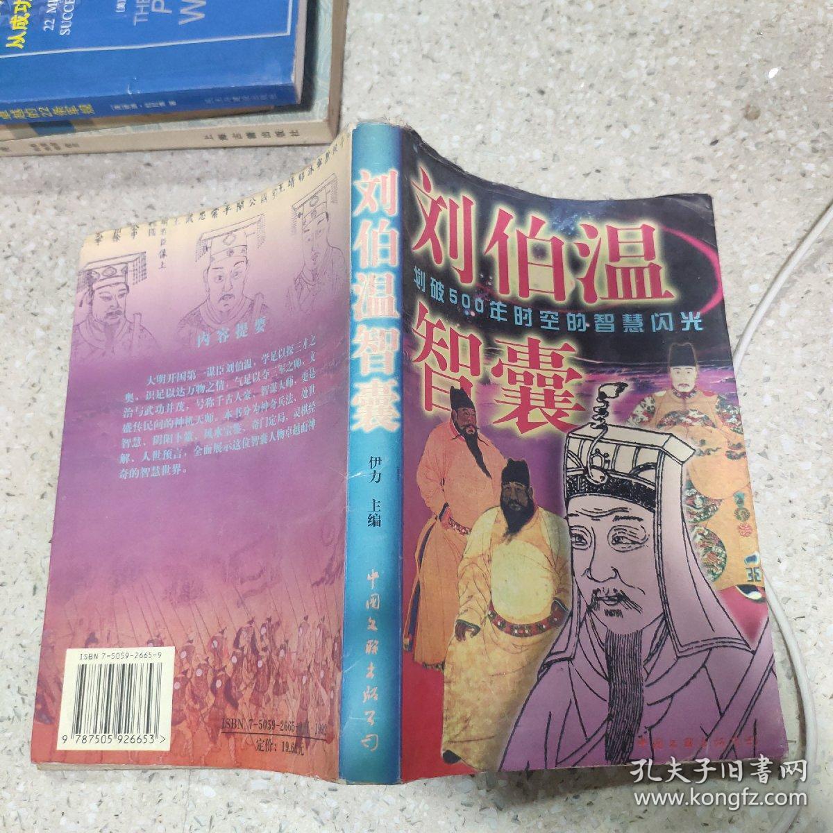 劉伯溫精選一肖管家婆，揭秘傳奇人物與生肖運勢的奧秘，劉伯溫與生肖運勢，揭秘傳奇人物與管家婆的奧秘