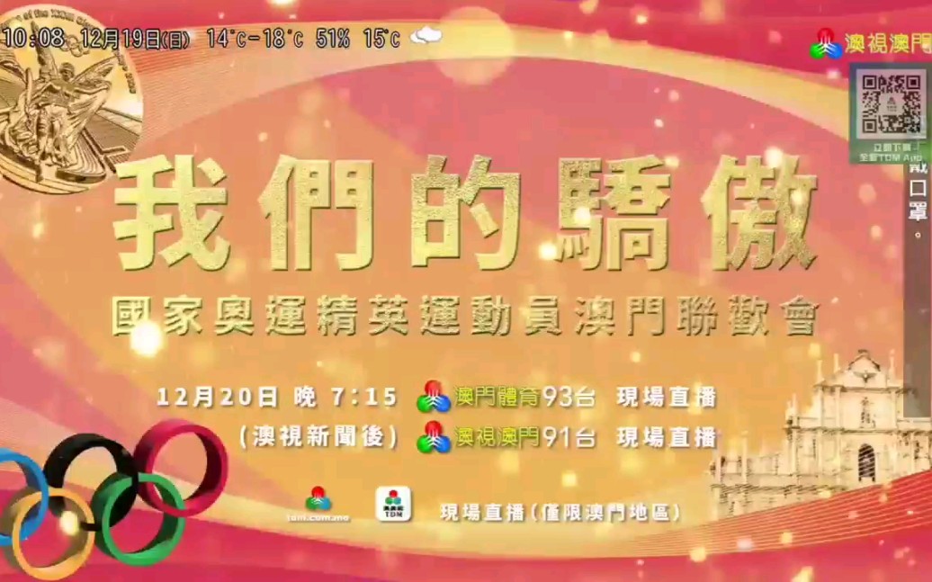 澳門最快開獎(jiǎng)現(xiàn)場直播，探索直播魅力與實(shí)時(shí)開獎(jiǎng)的奧秘，澳門直播開獎(jiǎng)現(xiàn)場揭秘，探索直播魅力與實(shí)時(shí)開獎(jiǎng)的奧秘