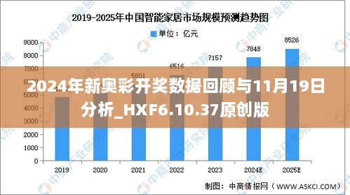 揭秘新奧歷史開獎(jiǎng)，展望未來的精彩瞬間（XXXX年回顧），揭秘新奧歷史開獎(jiǎng)，回顧過去，展望未來精彩瞬間