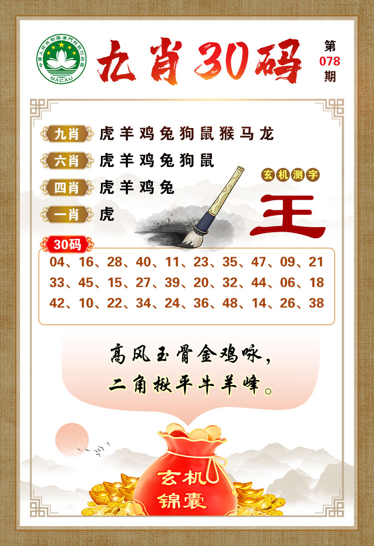 揭秘王中王幽默玄機(jī)解一肖的獨特魅力，揭秘王中王幽默玄機(jī)與解一肖的獨特魅力
