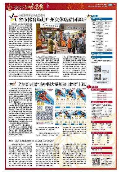 澳門馬站最快開獎公開，探索與解析，澳門馬站最新開獎探索與解析