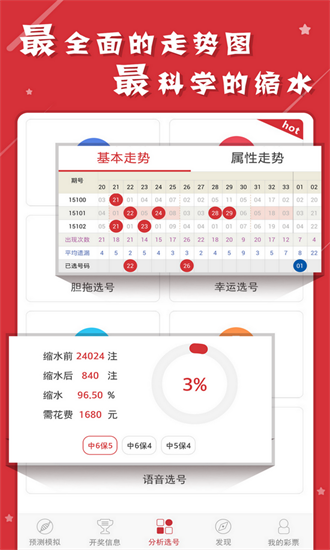 澳門六開彩天天免費(fèi)資料大全——探索彩票世界的秘密，澳門六開彩揭秘，彩票世界的免費(fèi)資料大全探索