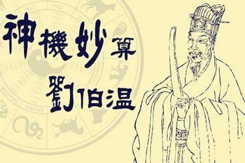 揭秘劉伯溫四肖必開(kāi)一肖的神秘預(yù)測(cè)——?dú)v史、傳說(shuō)與現(xiàn)代解讀，劉伯溫四肖預(yù)測(cè)揭秘，神秘歷史、傳說(shuō)與現(xiàn)代解讀