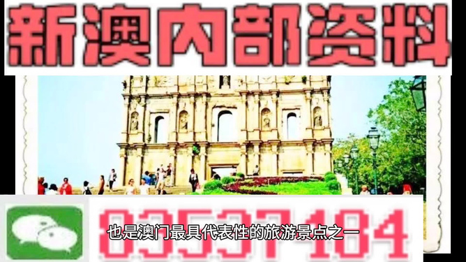 新澳新澳門正版資料，探索與揭秘，新澳新澳門正版資料揭秘與探索