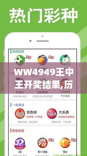揭秘4499王中王結果一肖的神秘面紗，揭秘王中王結果一肖的神秘面紗，揭秘真相4499
