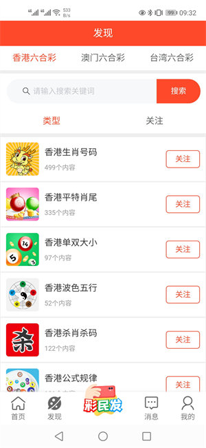 澳門新未來(lái)展望，探索2025新澳門精準(zhǔn)免費(fèi)大全的獨(dú)特魅力，澳門新未來(lái)展望，探索2025新澳門獨(dú)特魅力與精準(zhǔn)免費(fèi)大全