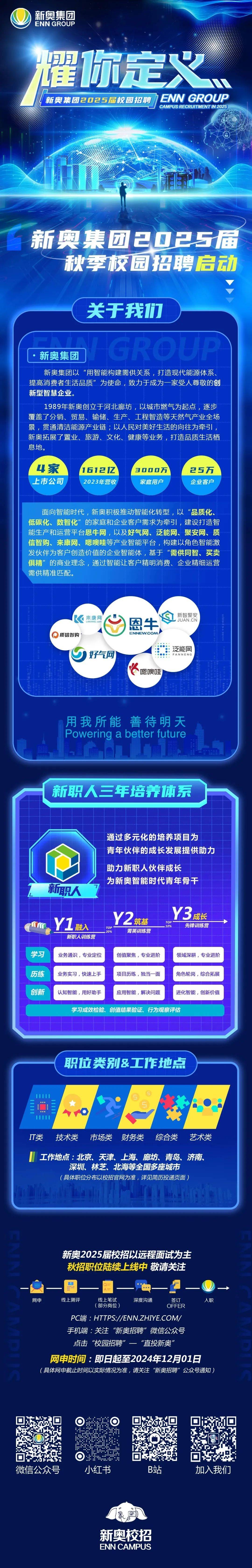 新奧2025最新飲料資料深度解析，新奧2025飲料資料深度剖析