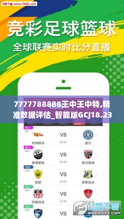 王中王最準一肖一馬，揭秘背后的秘密與策略，揭秘王中王最準一肖一馬背后的秘密與策略之道