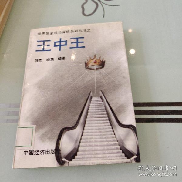 王中王一肖中特，探尋關(guān)鍵詞背后的故事與奧秘，探尋關(guān)鍵詞背后的故事與奧秘，王中王一肖中特揭秘