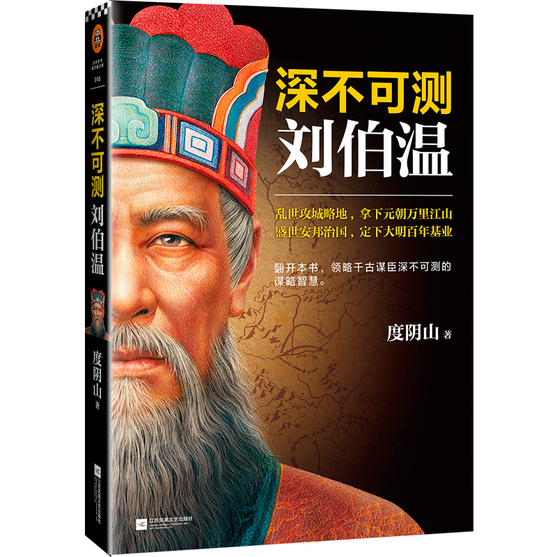 揭秘中特劉伯溫一肖平特背后的傳奇故事，揭秘劉伯溫一肖平特背后的傳奇故事，傳奇人生與神秘預(yù)言解密