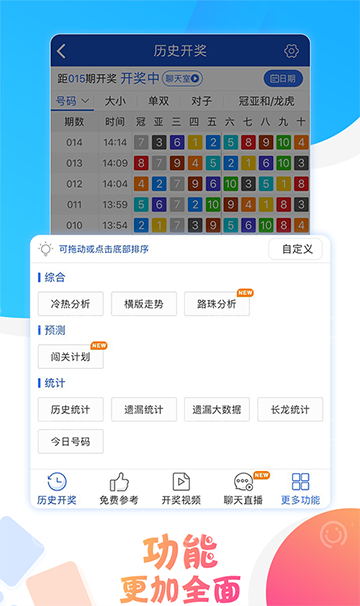 澳門六開彩開獎(jiǎng)結(jié)果統(tǒng)計(jì)，揭秘彩票背后的秘密，澳門六開彩開獎(jiǎng)結(jié)果統(tǒng)計(jì)揭秘，彩票背后的秘密與運(yùn)氣之戰(zhàn)