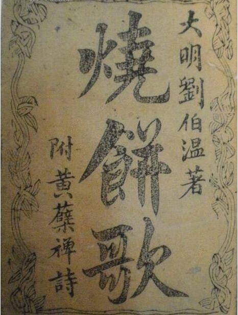 劉伯溫白小姐與特一肖的神秘傳說——探尋千年奇緣的SEO故事，劉伯溫白小姐與特一肖的神秘傳說，千年奇緣的探尋之旅