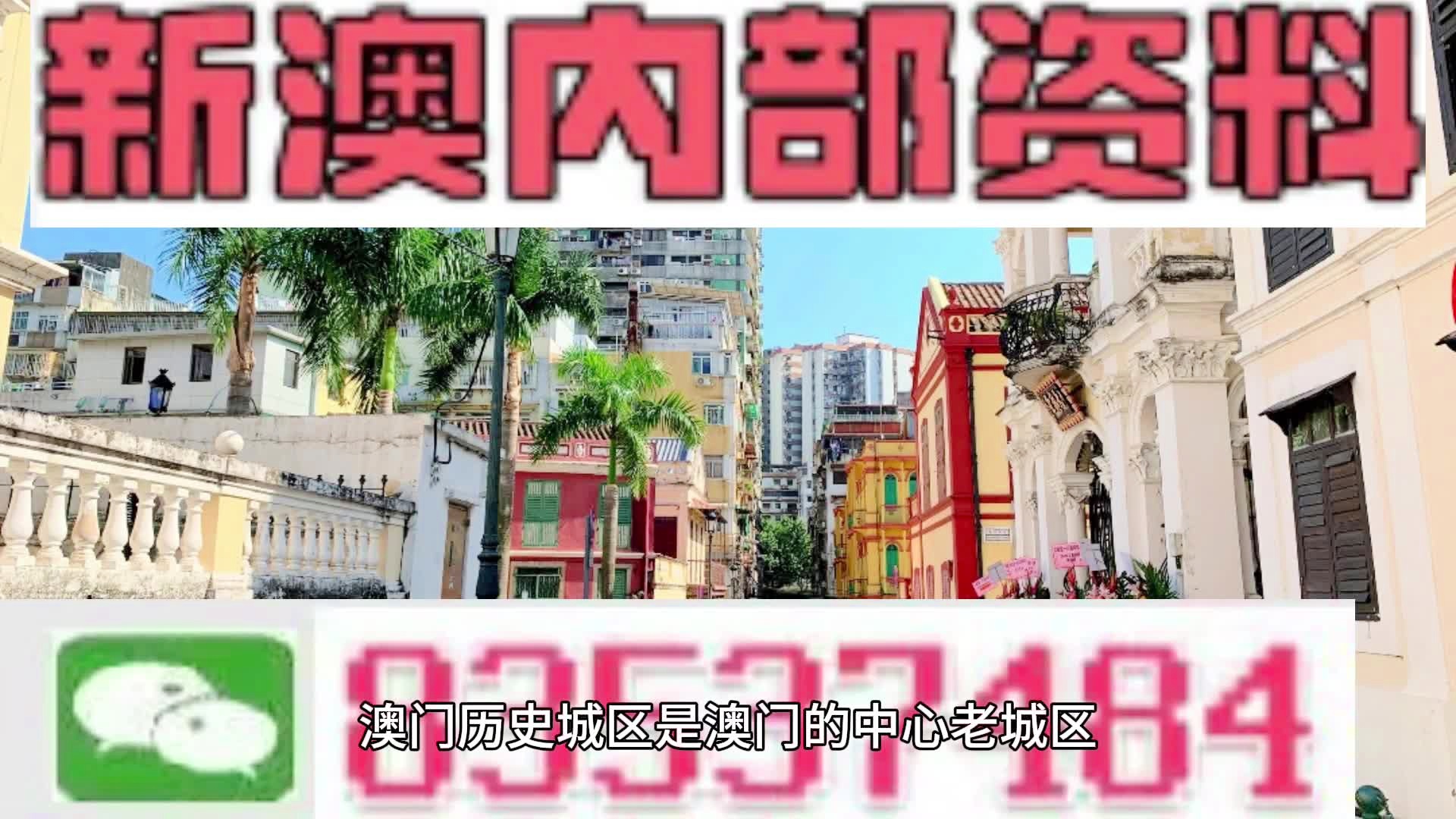 打開澳門免費(fèi)資料大全，探索澳門文化的寶藏，探索澳門文化寶藏，澳門免費(fèi)資料大全開啟之門