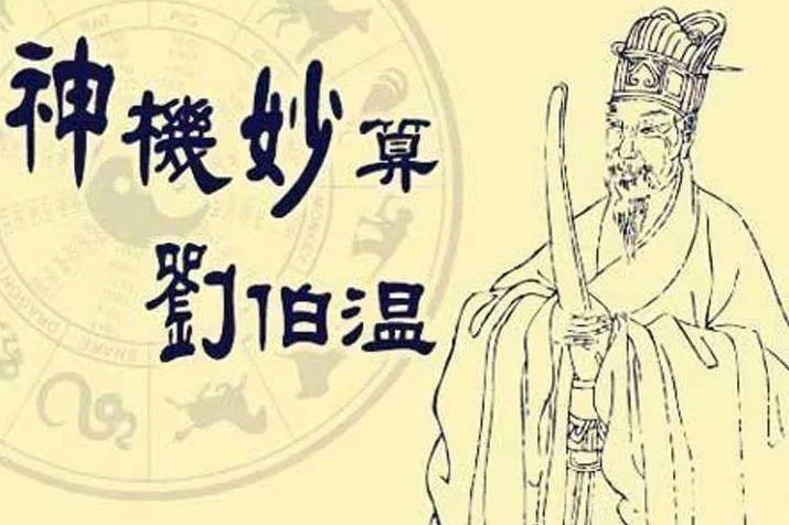揭秘劉伯溫一肖三碼免費(fèi)資料——探尋智慧的源泉，揭秘劉伯溫一肖三碼智慧之源 免費(fèi)資料探索