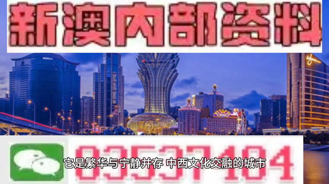 新澳門六開彩開獎網(wǎng)站——探索彩票開獎的奧秘，澳門六開彩開獎網(wǎng)站揭秘，彩票開獎的奧秘探索