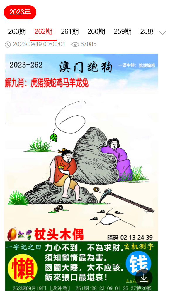 劉伯溫四肖選一肖期期中，揭秘神秘預(yù)測(cè)背后的故事，劉伯溫四肖選一肖期期中，神秘預(yù)測(cè)背后的故事揭秘