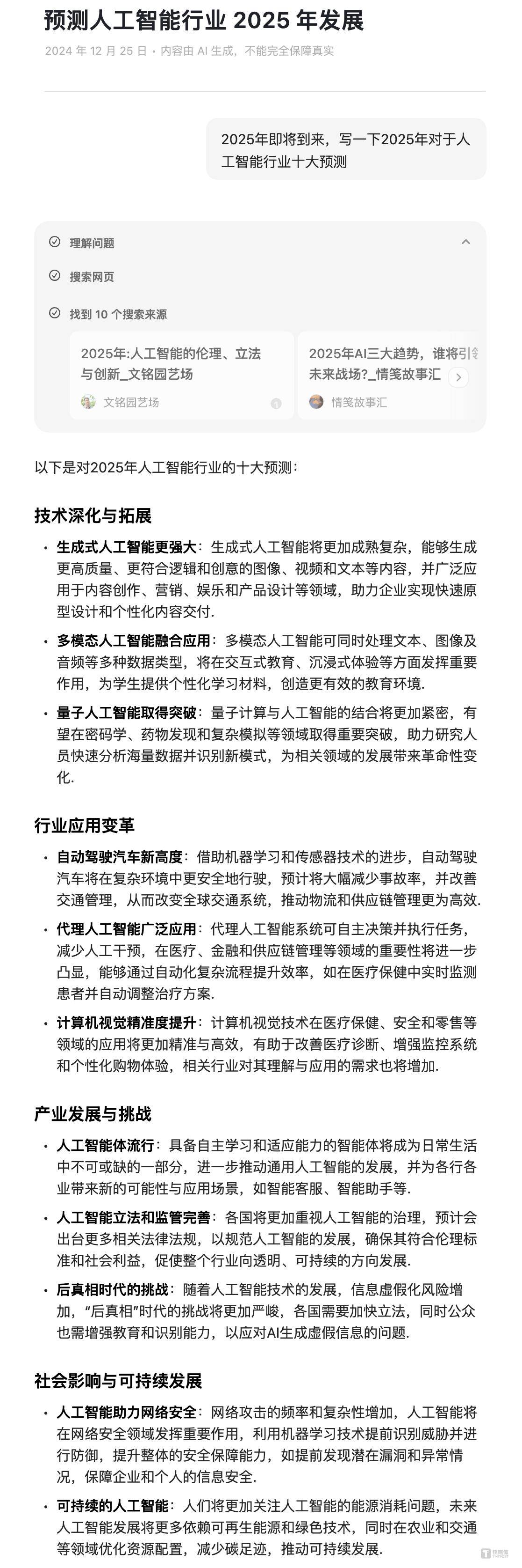 探索未來，2025新澳最新精準特色展望，2025新澳展望，探索未來精準特色發(fā)展之路