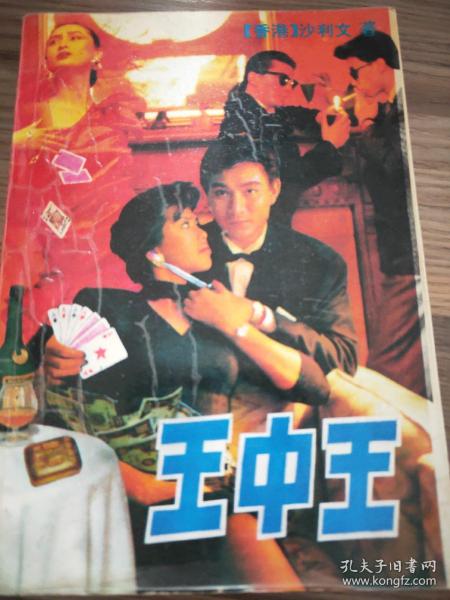 王中王心一肖中特，深度解讀背后的故事與奧秘，王中王心一肖中特，深度探尋背后的故事與奧秘